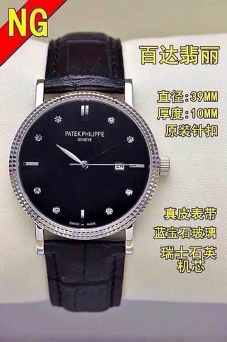 Patek Philippe Watch 401